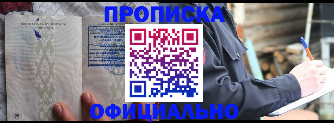 прописка паспорт в Среднеуральске