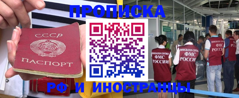 прописка 2025 в Среднеуральске