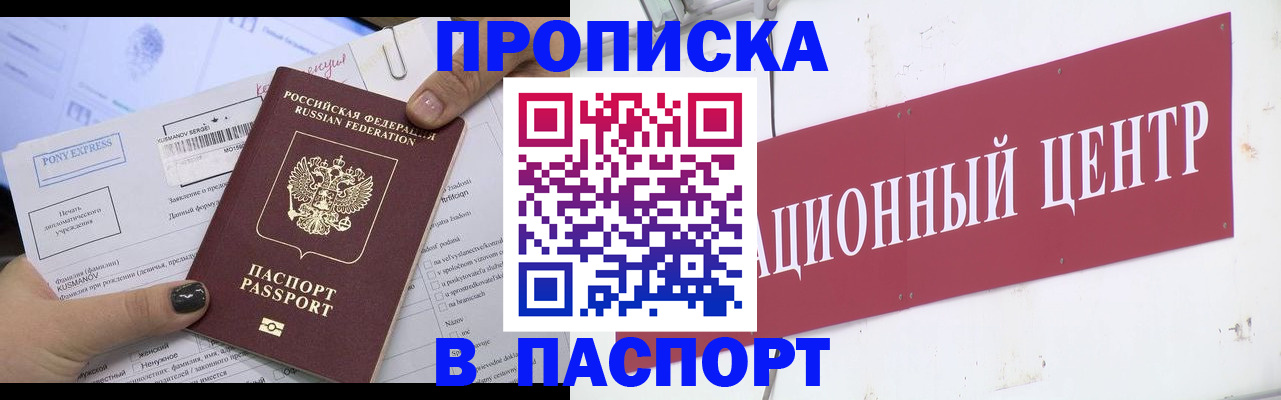 временная регистрация для всех в Среднеуральске