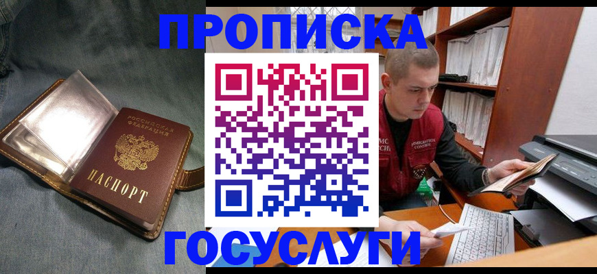 прописка регистрация в Среднеуральске