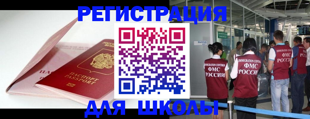 прописка в Среднеуральске