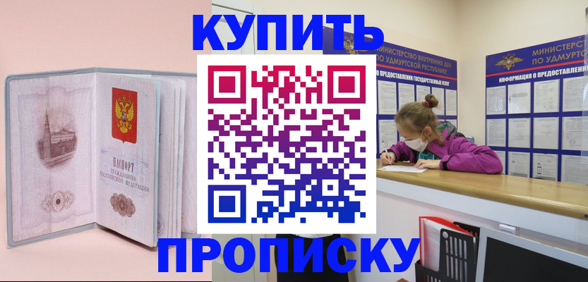 прописка для кредита в Среднеуральске