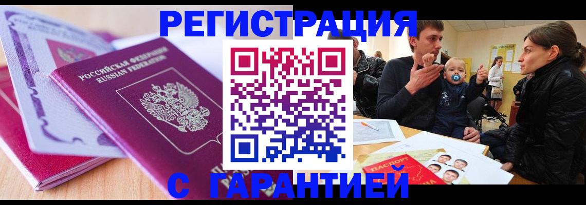 временная регистрация в Среднеуральске